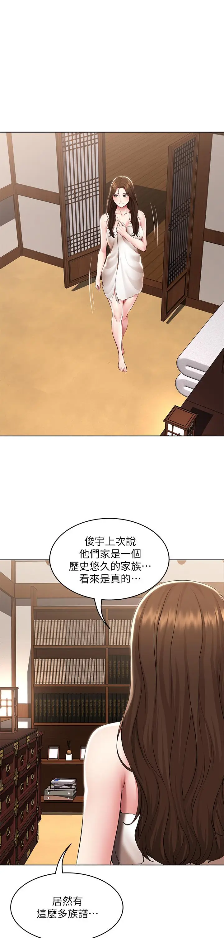 漫画《寄宿日记》第120话第20张图
