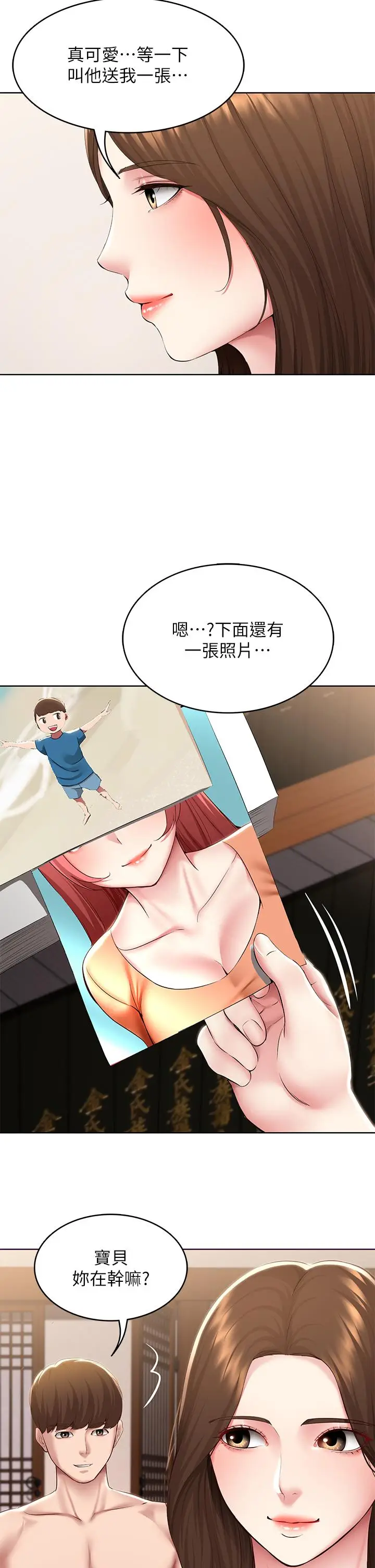 漫画《寄宿日记》第120话第22张图