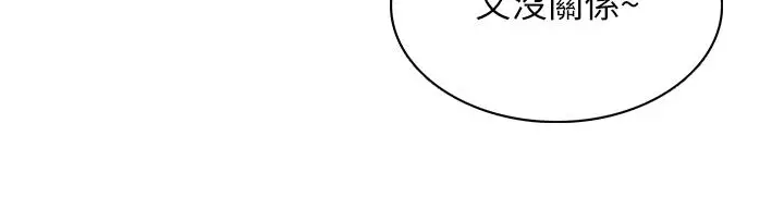 漫画《寄宿日记》第120话第24张图