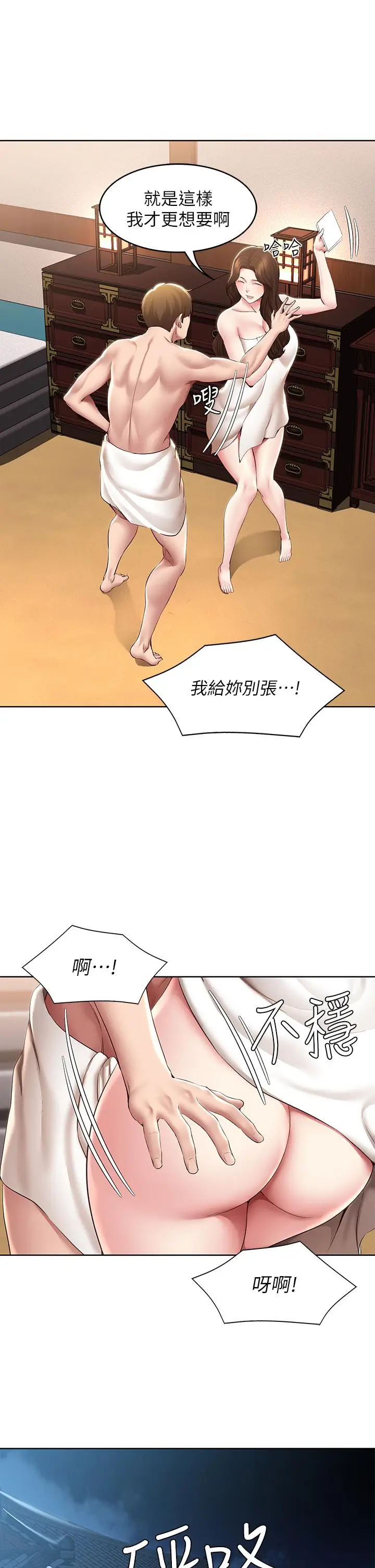 漫画《寄宿日记》第120话第25张图