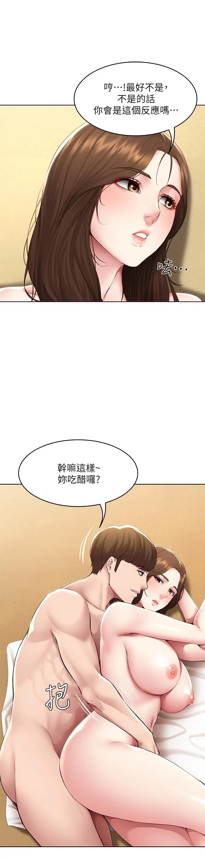 漫画《寄宿日记》第120话第30张图