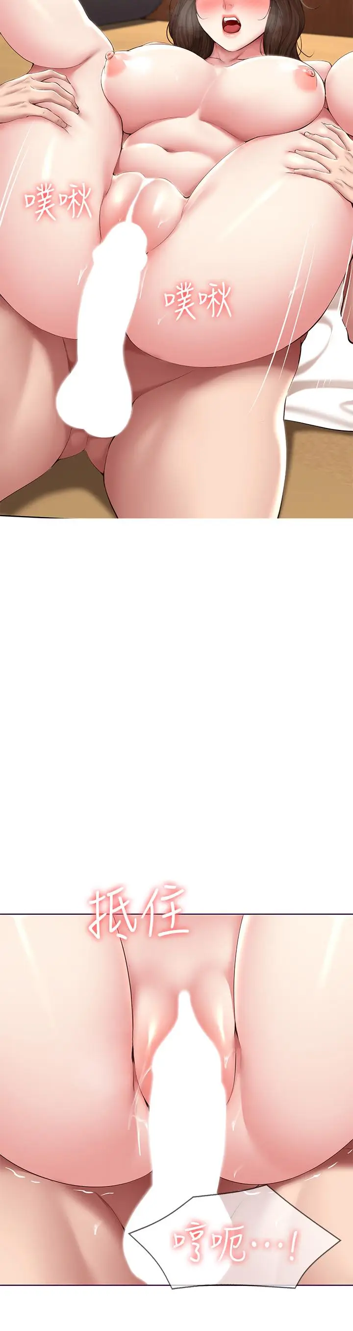 漫画《寄宿日记》第120话第34张图