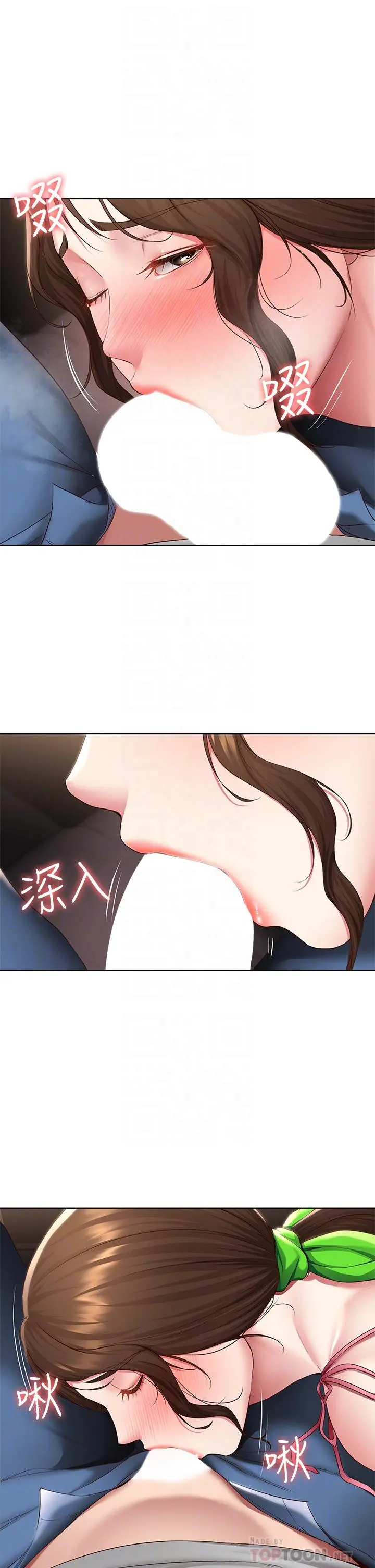 漫画《寄宿日记》第120话第4张图