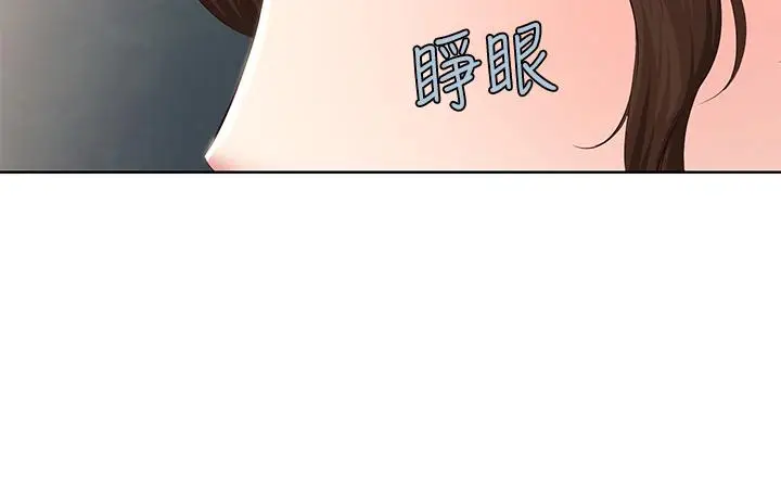 漫画《寄宿日记》第120话第9张图