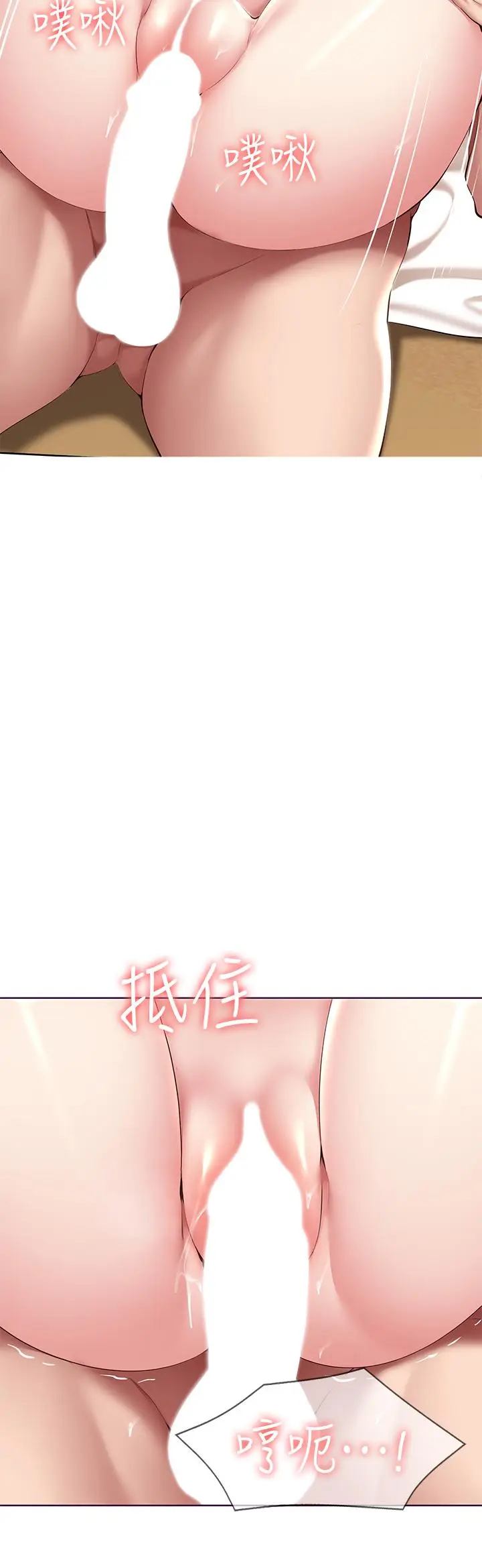 漫画《寄宿日记》第121话第2张图