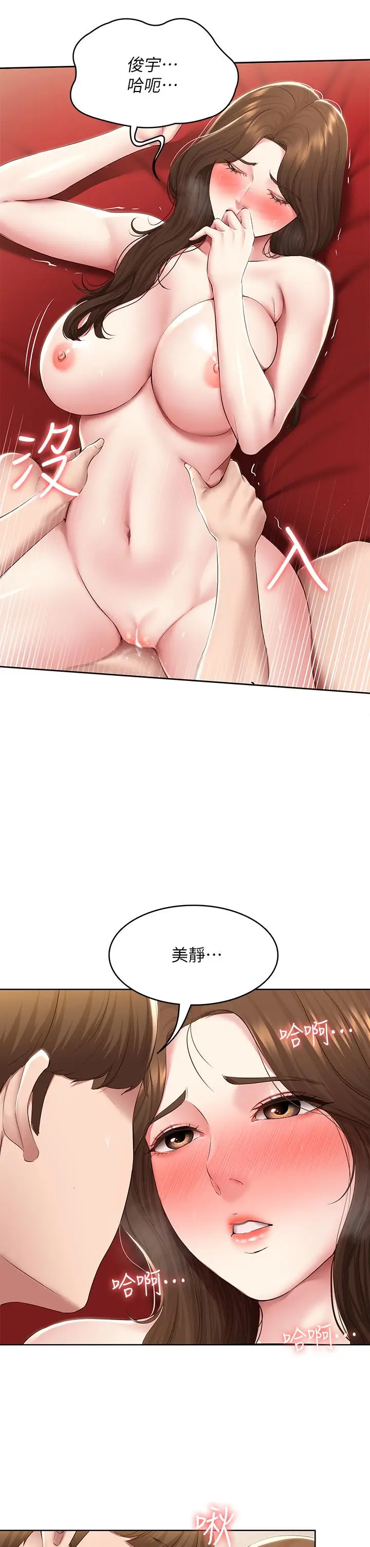 漫画《寄宿日记》第121话第27张图
