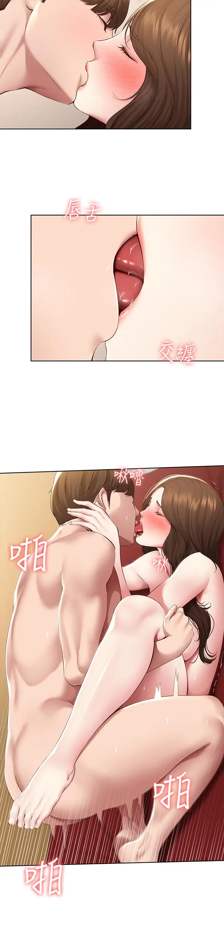 漫画《寄宿日记》第121话第28张图