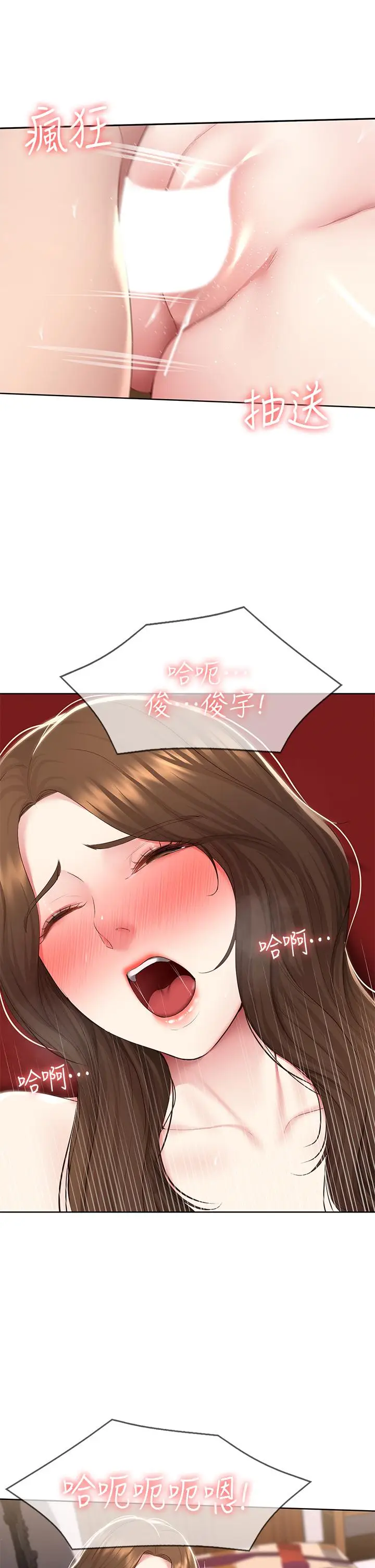 漫画《寄宿日记》第121话第30张图