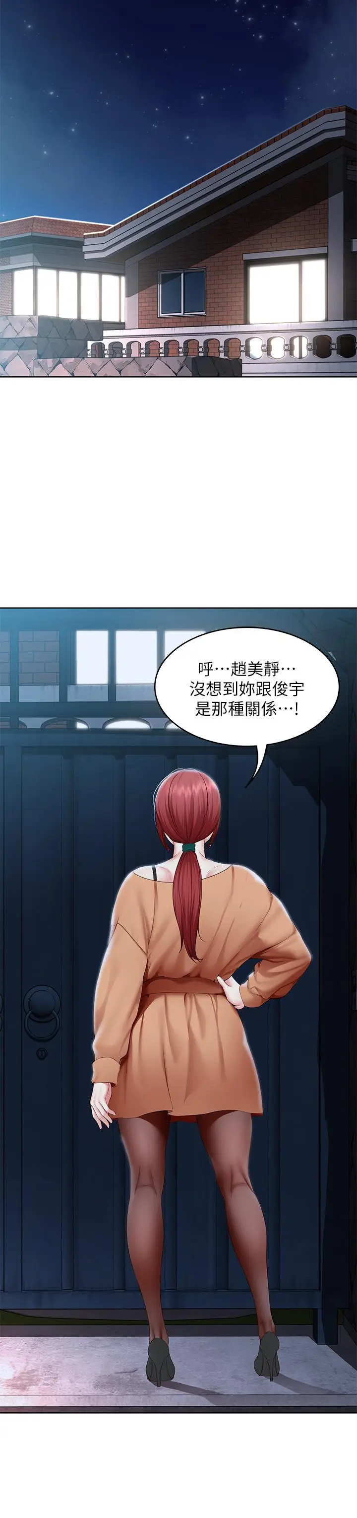 漫画《寄宿日记》第121话第32张图