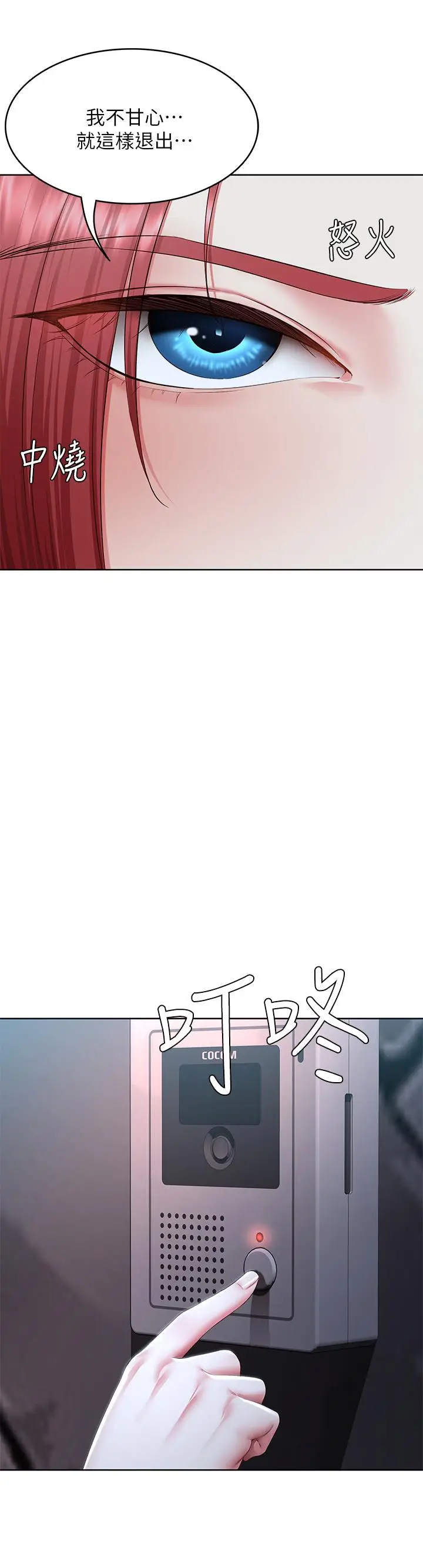 漫画《寄宿日记》第121话第33张图