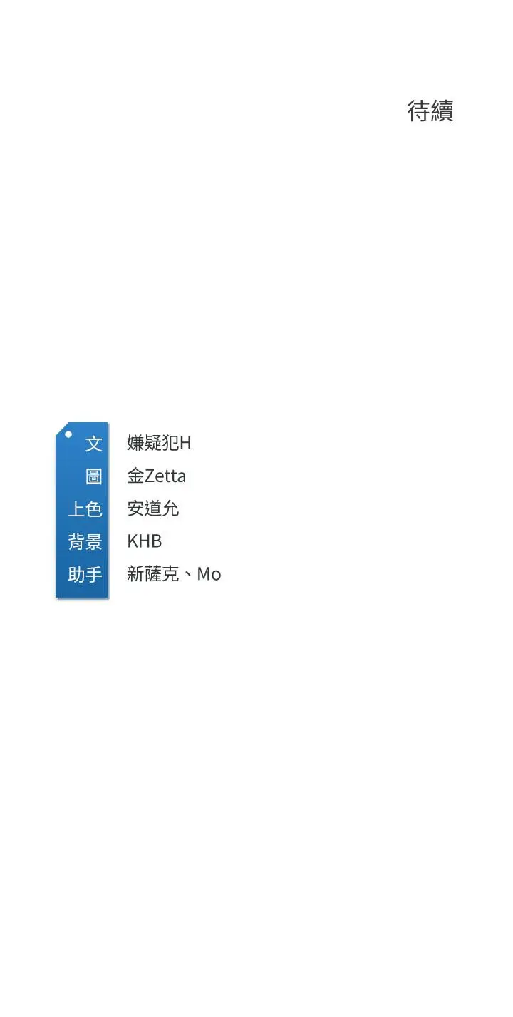 漫画《寄宿日记》第121话第37张图