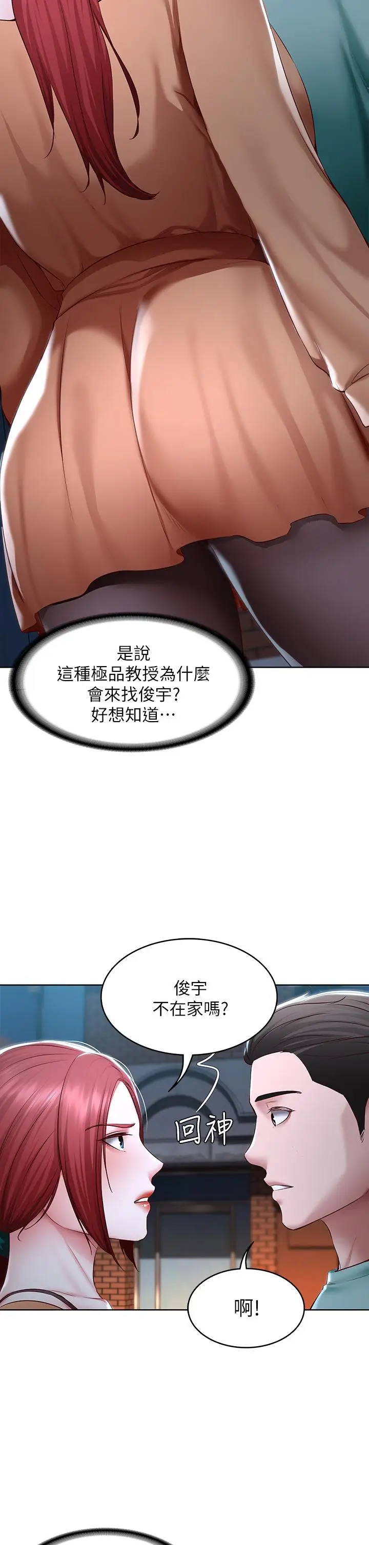 漫画《寄宿日记》第122话第11张图