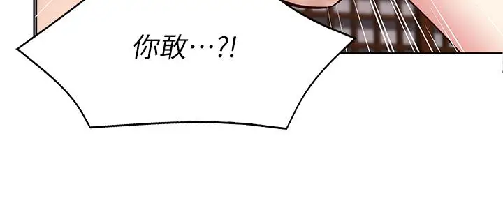 漫画《寄宿日记》第122话第15张图