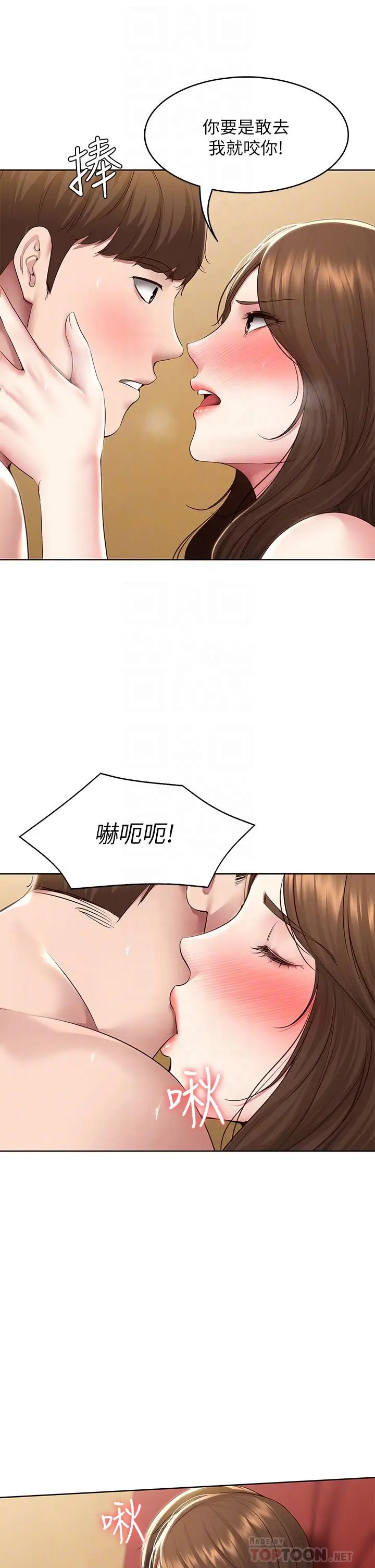 漫画《寄宿日记》第122话第16张图