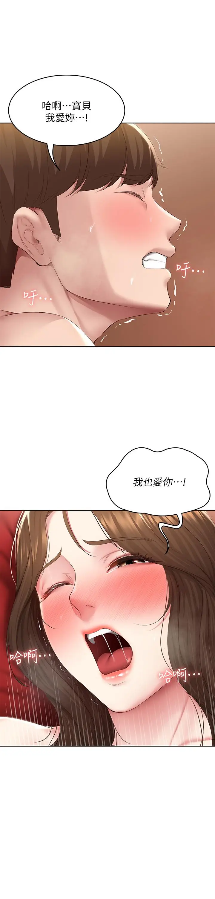 漫画《寄宿日记》第122话第21张图