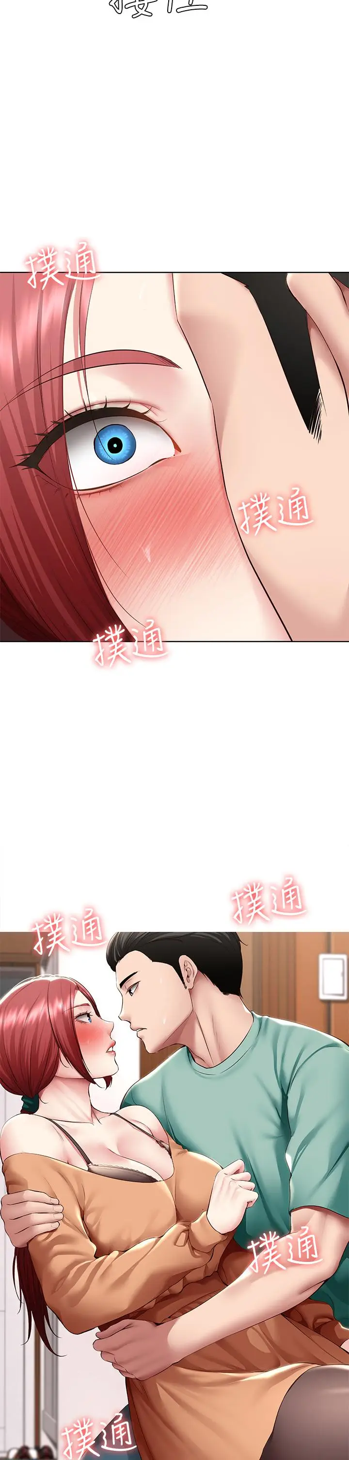 漫画《寄宿日记》第122话第39张图