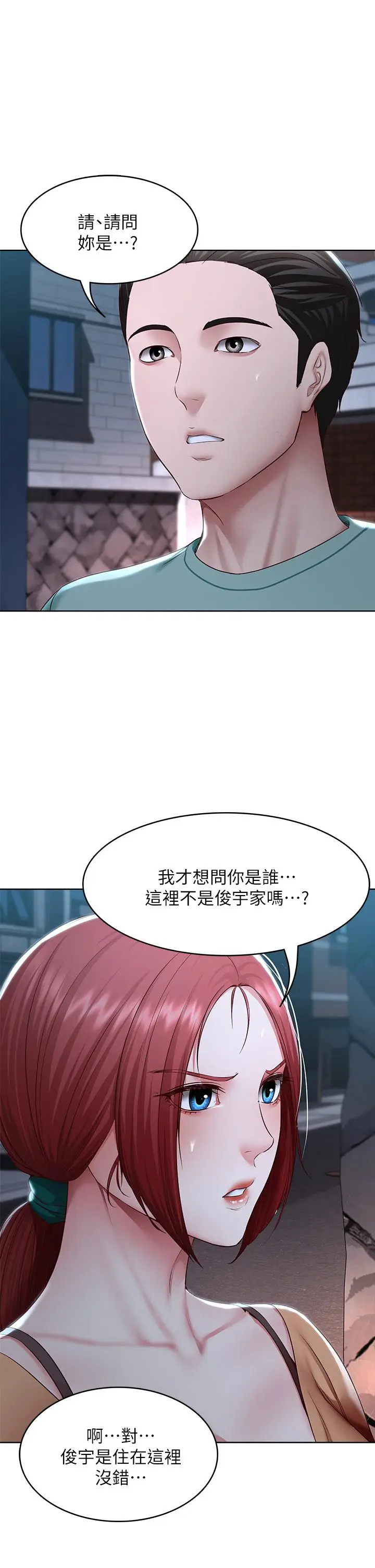 漫画《寄宿日记》第122话第5张图
