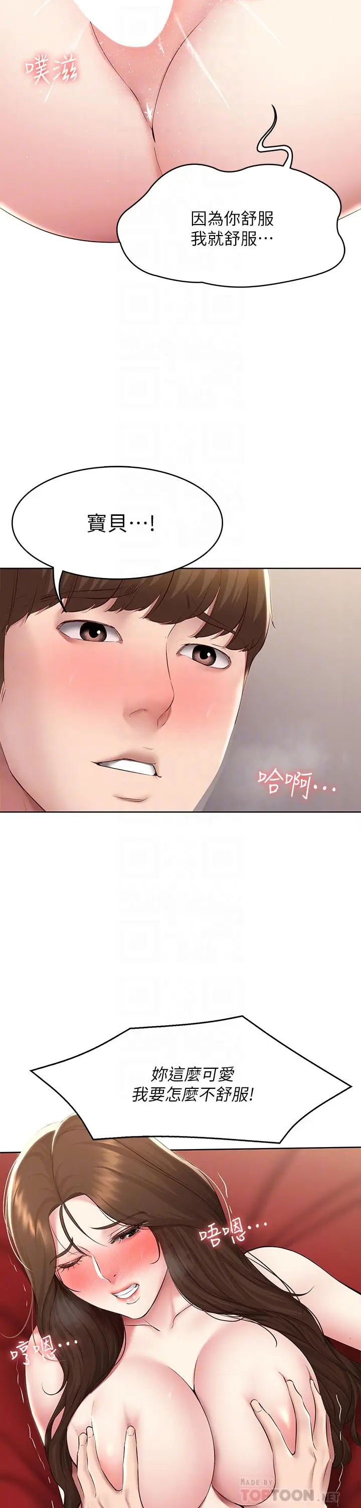 漫画《寄宿日记》第123话第18张图
