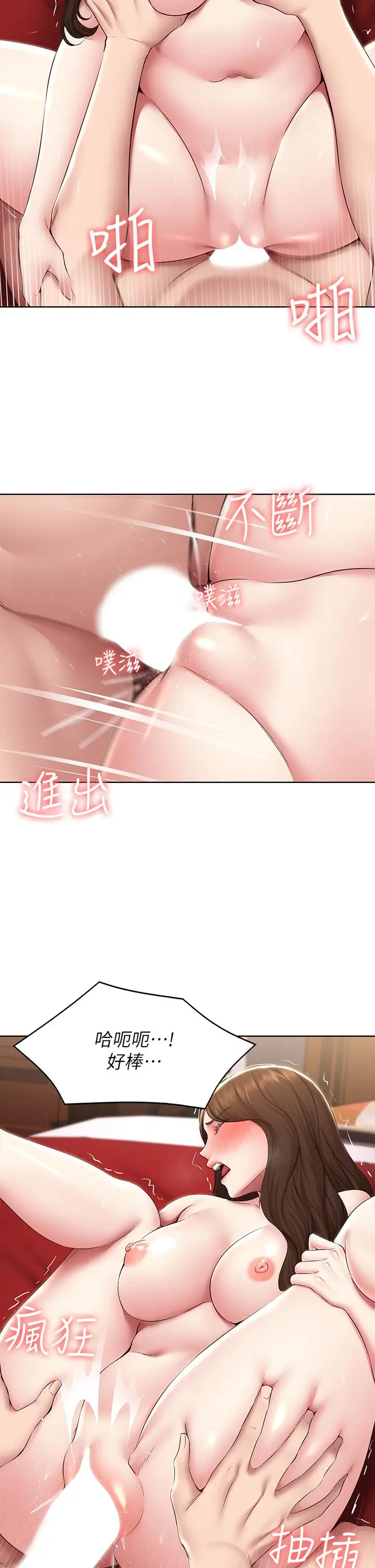 漫画《寄宿日记》第123话第19张图