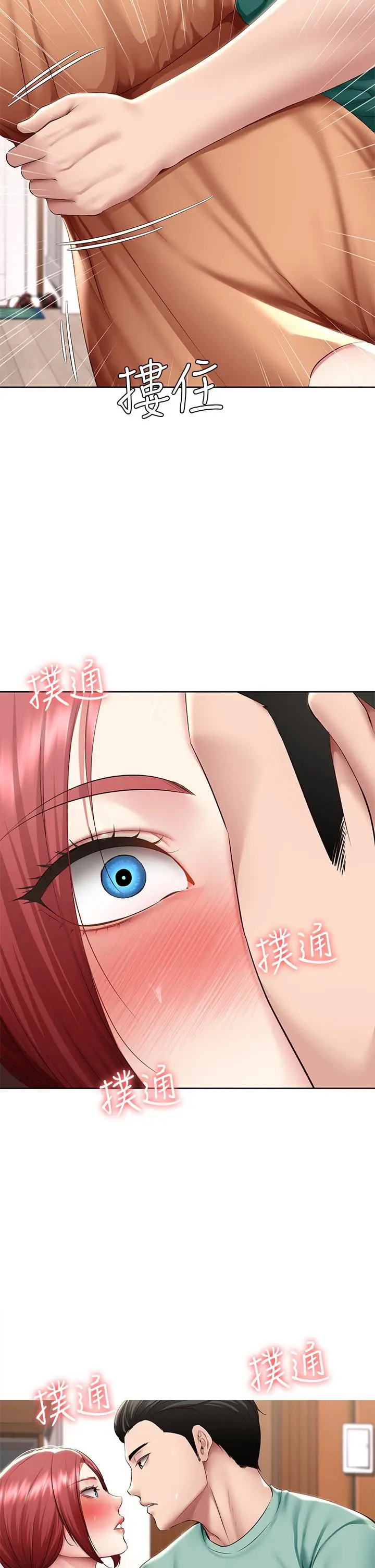 漫画《寄宿日记》第123话第2张图