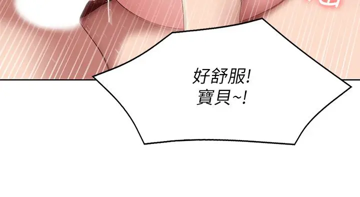 漫画《寄宿日记》第123话第20张图