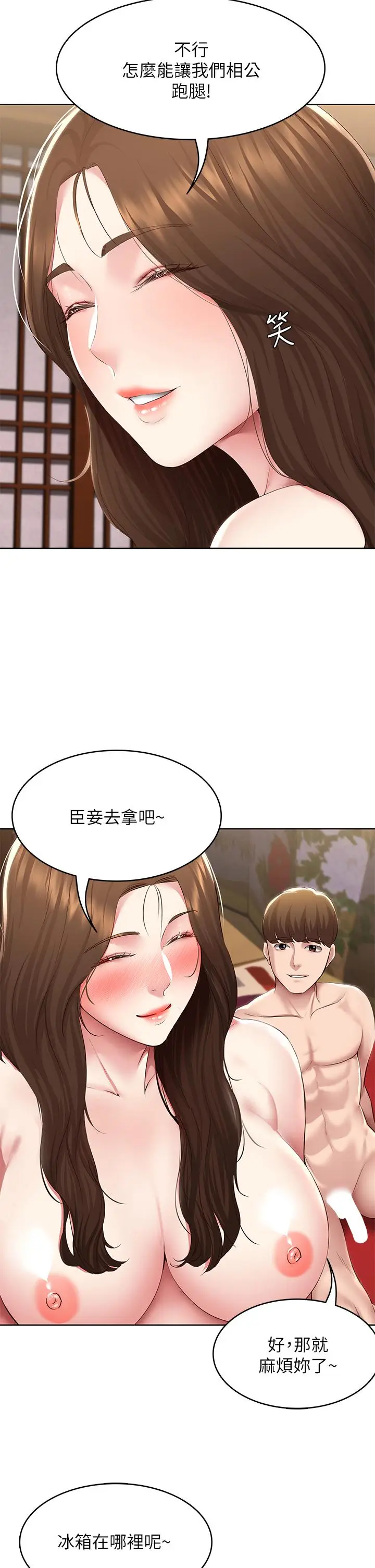 漫画《寄宿日记》第123话第27张图