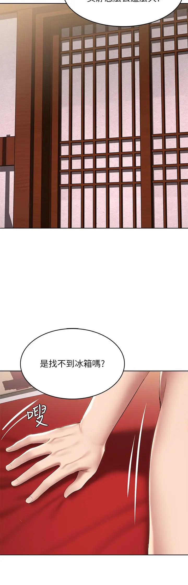漫画《寄宿日记》第123话第30张图