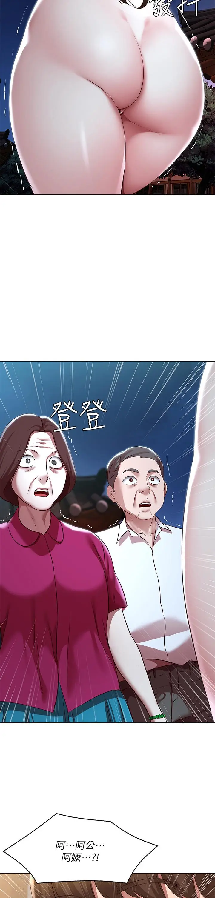 漫画《寄宿日记》第123话第32张图