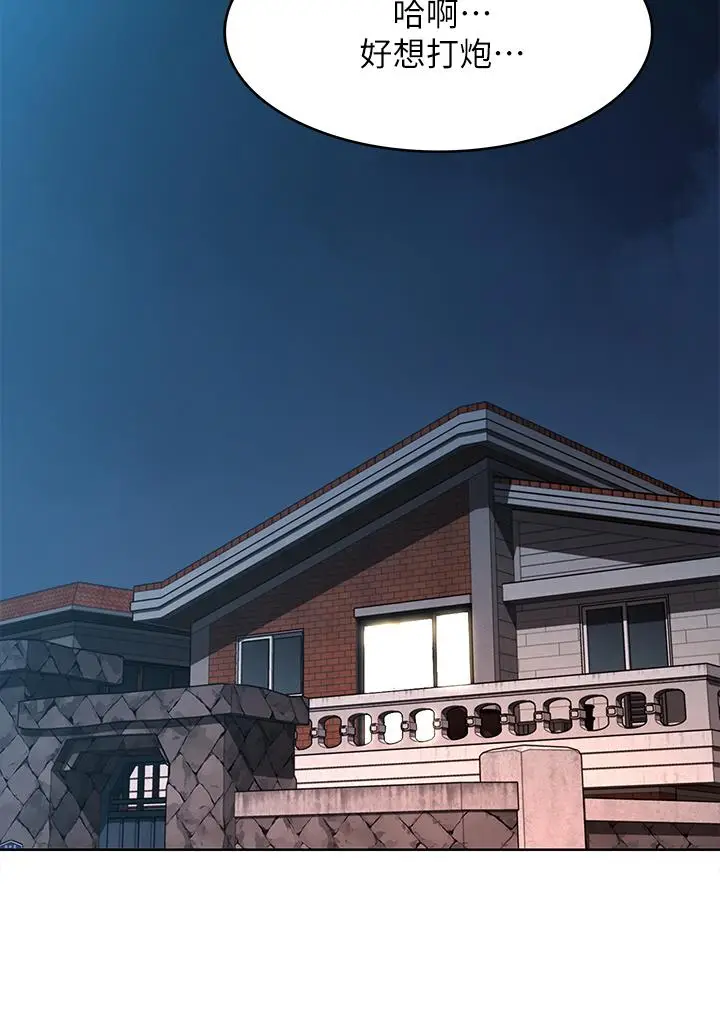 漫画《寄宿日记》第123话第9张图