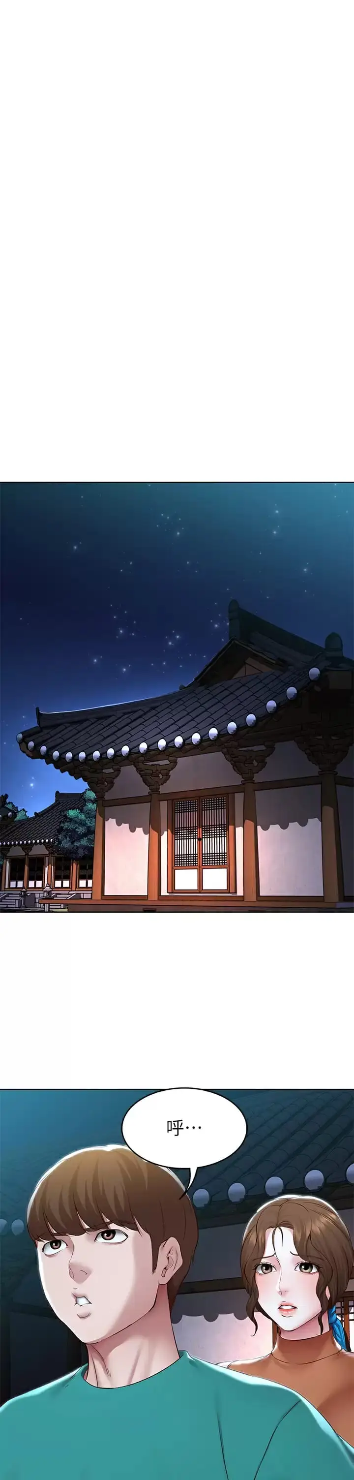 漫画《寄宿日记》第124话第15张图
