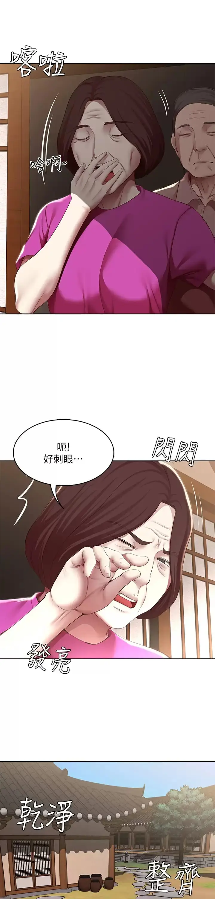 漫画《寄宿日记》第124话第19张图