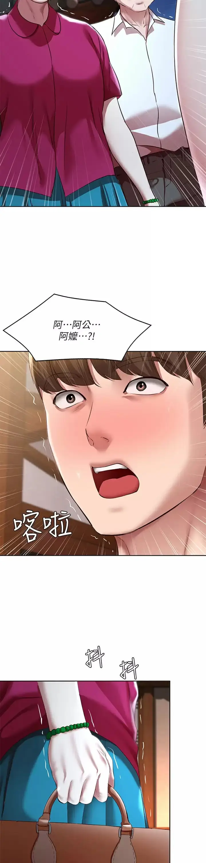 漫画《寄宿日记》第124话第2张图