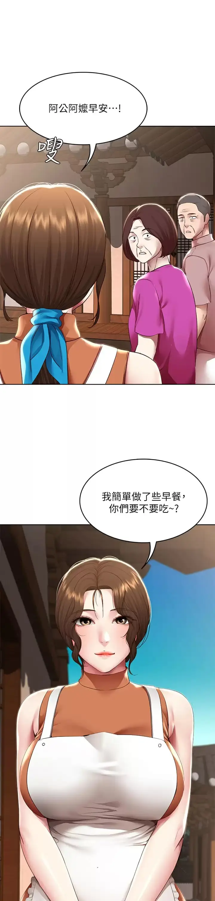 漫画《寄宿日记》第124话第21张图