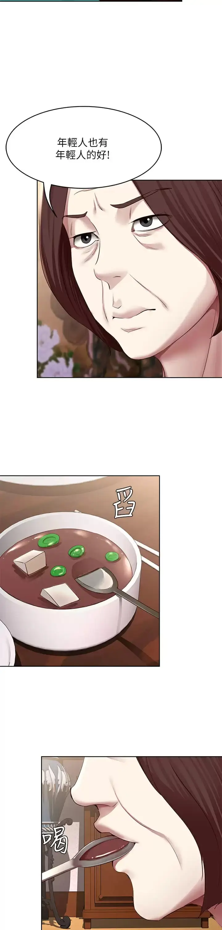 漫画《寄宿日记》第124话第24张图
