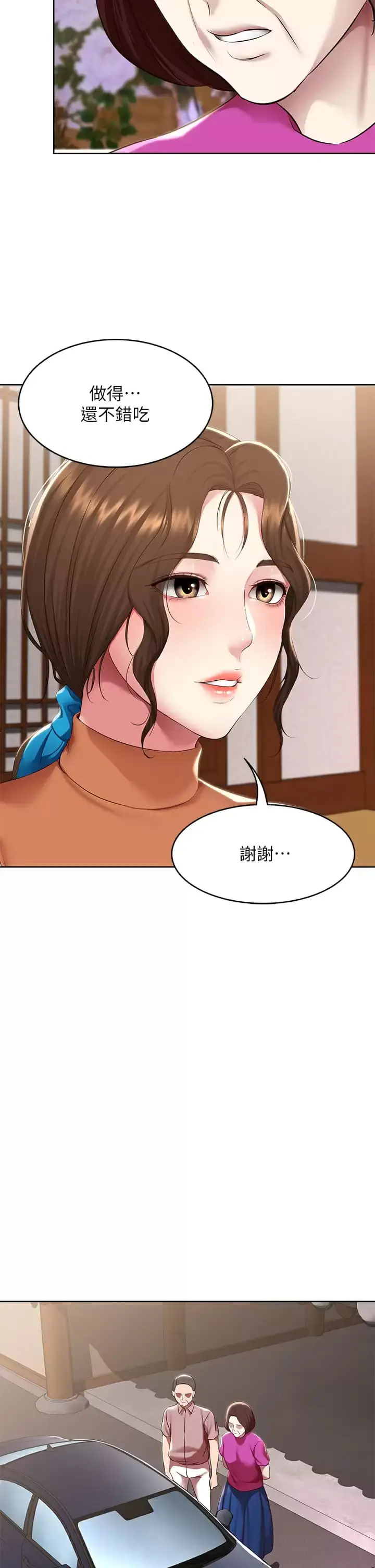 漫画《寄宿日记》第124话第28张图