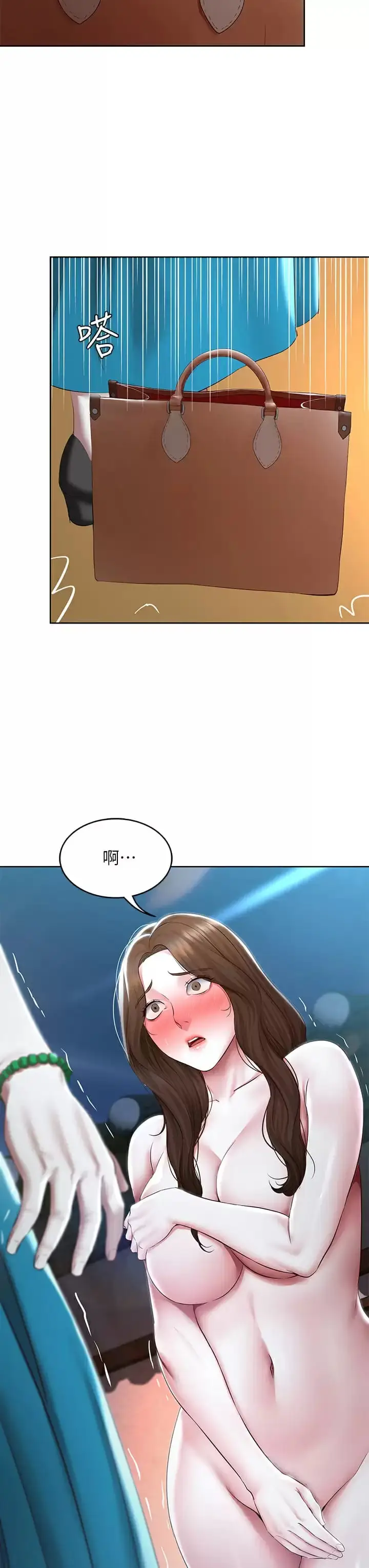 漫画《寄宿日记》第124话第3张图