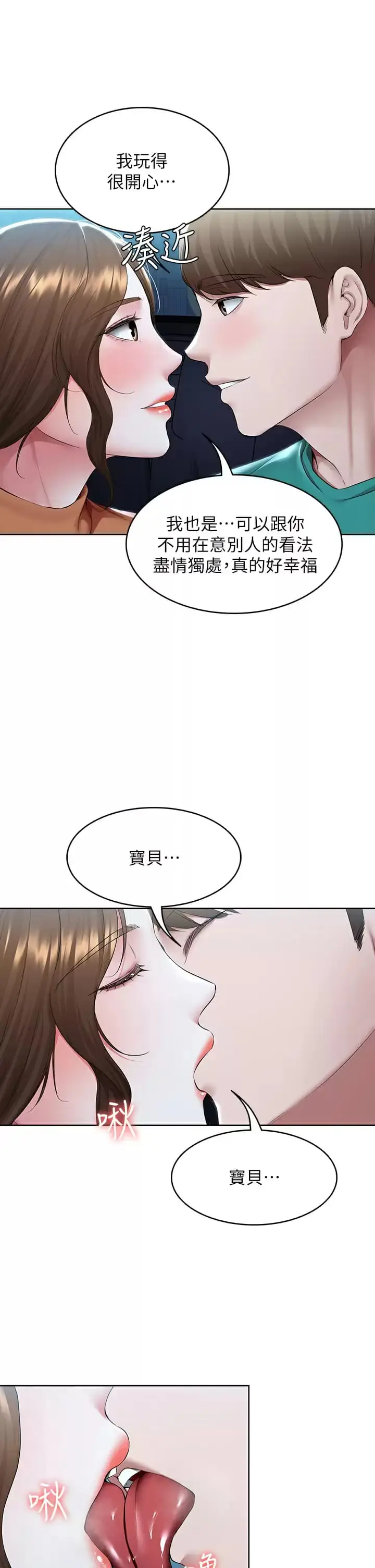 漫画《寄宿日记》第124话第33张图
