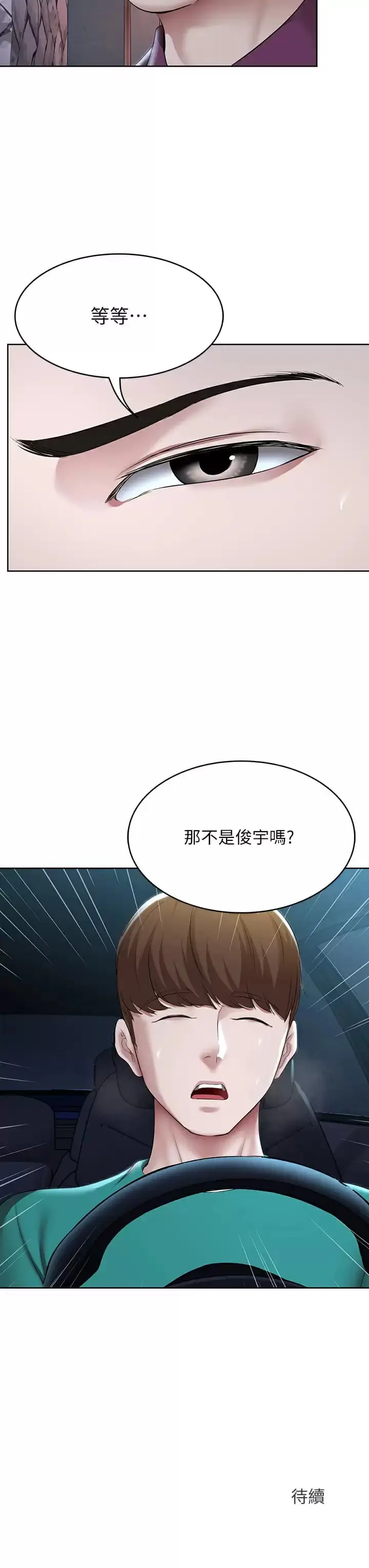 漫画《寄宿日记》第124话第39张图