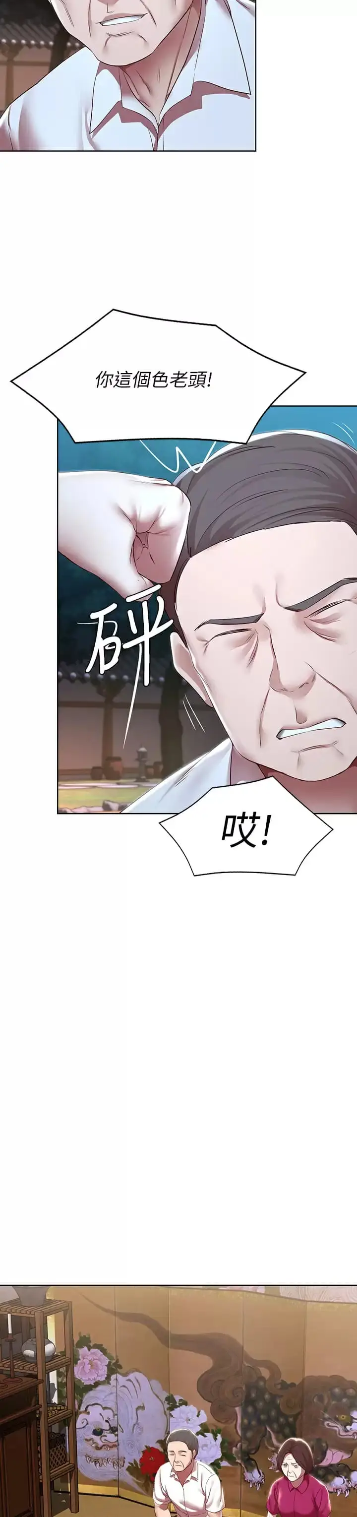 漫画《寄宿日记》第124话第7张图