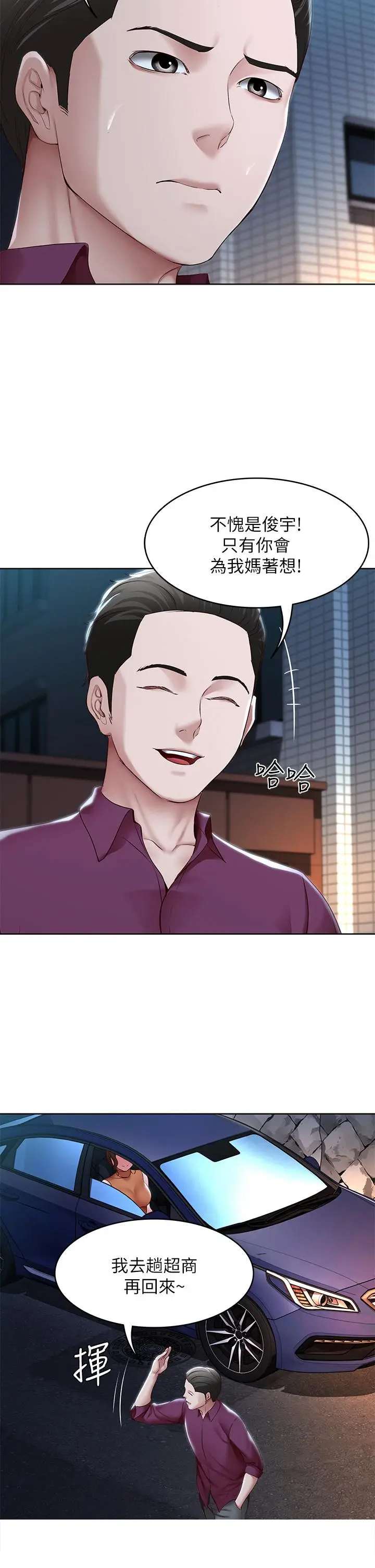 漫画《寄宿日记》第125话第13张图