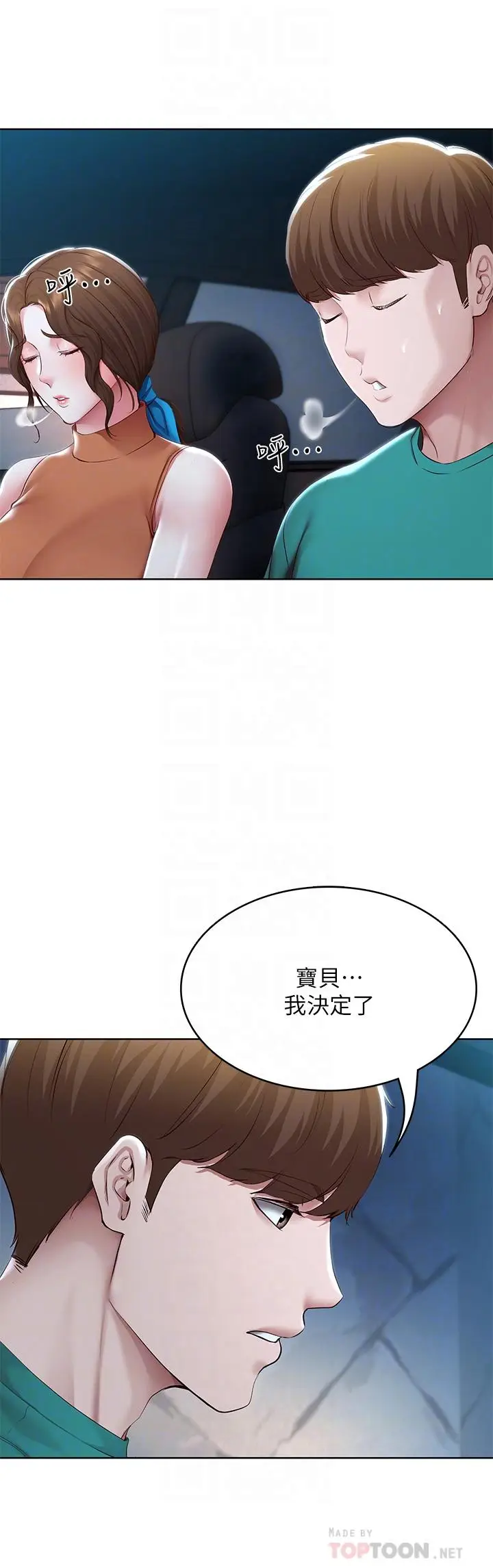 漫画《寄宿日记》第125话第14张图