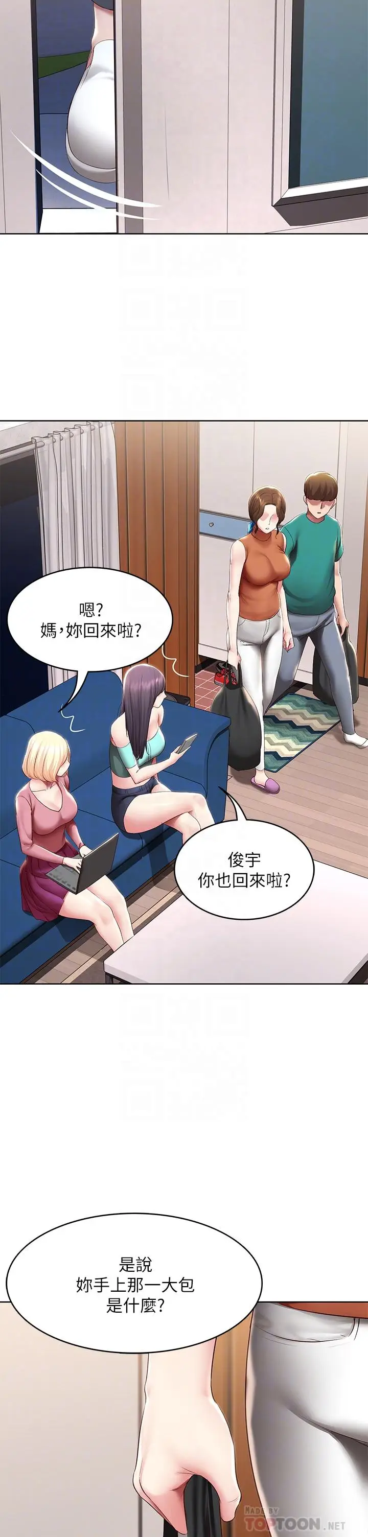 漫画《寄宿日记》第125话第18张图