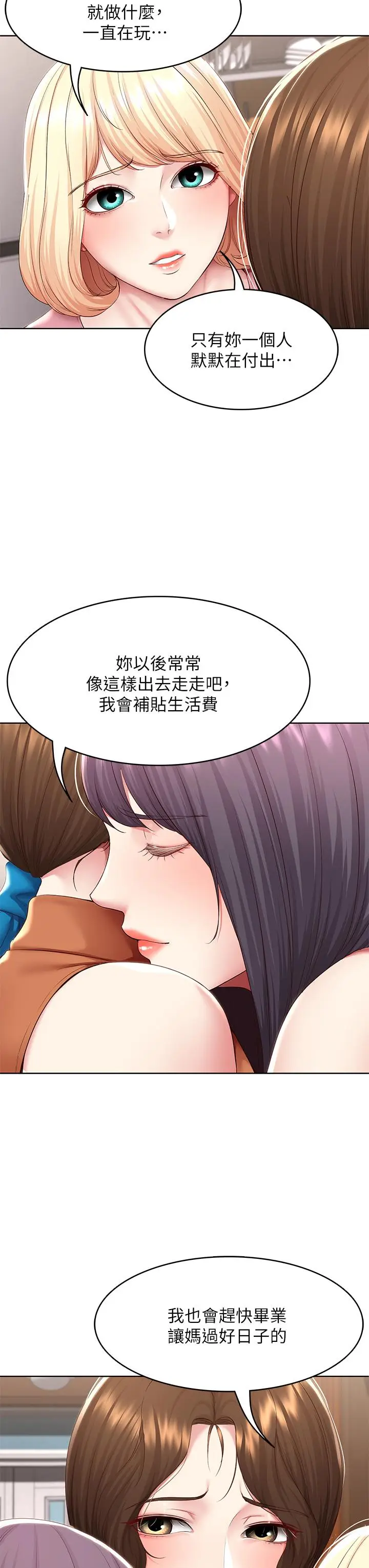 漫画《寄宿日记》第125话第23张图
