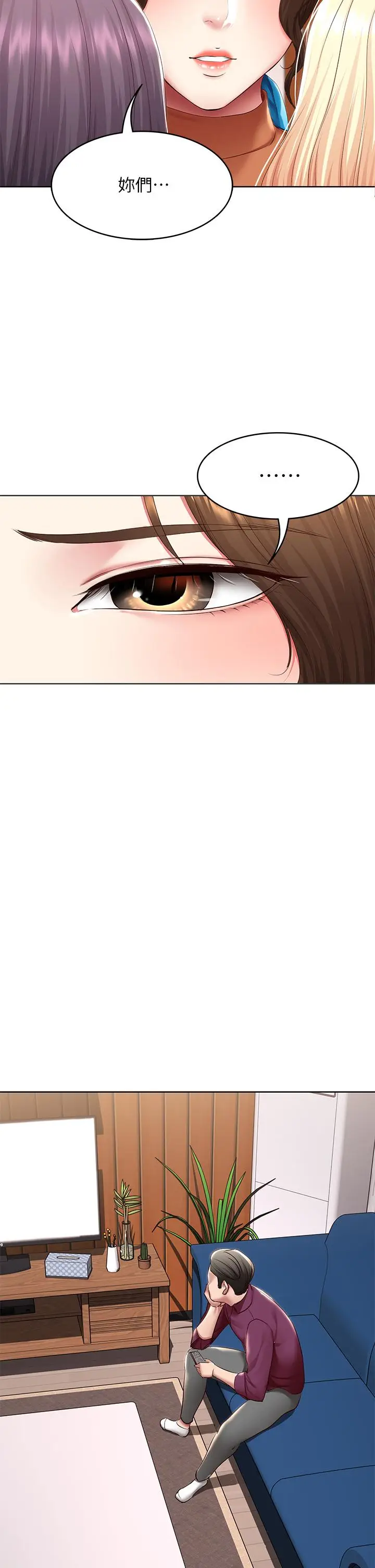 漫画《寄宿日记》第125话第24张图