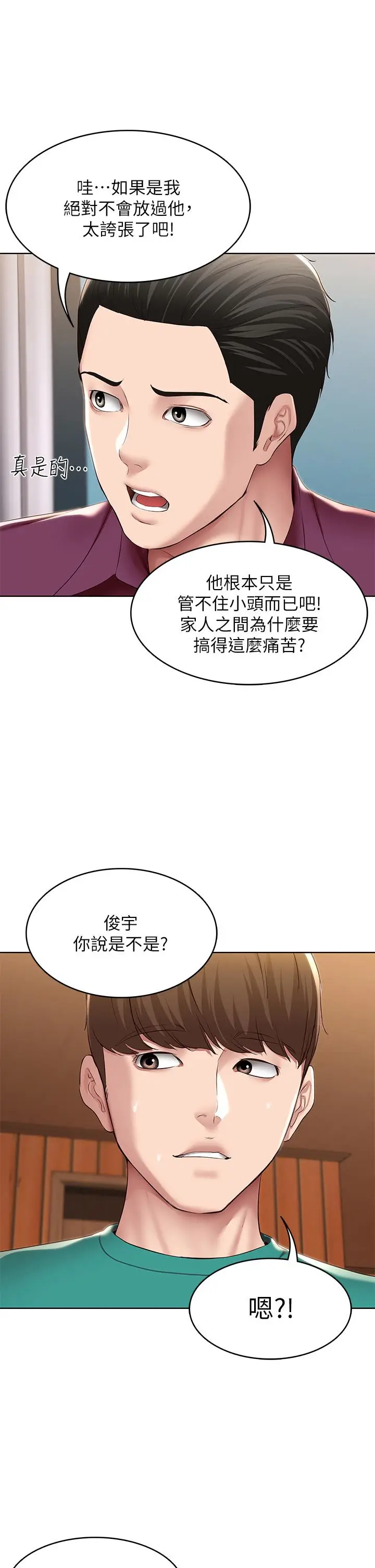 漫画《寄宿日记》第125话第27张图