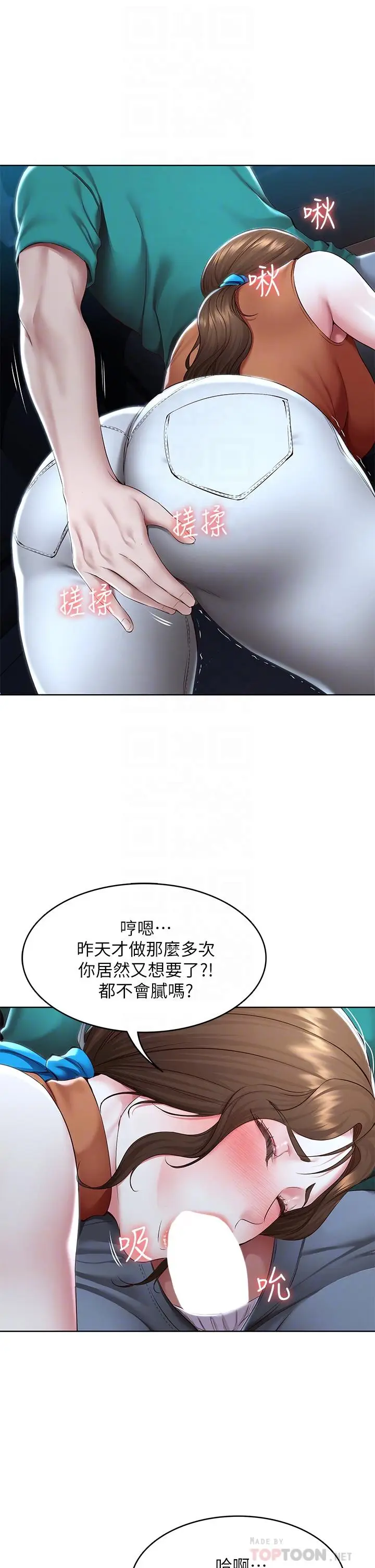 漫画《寄宿日记》第125话第6张图