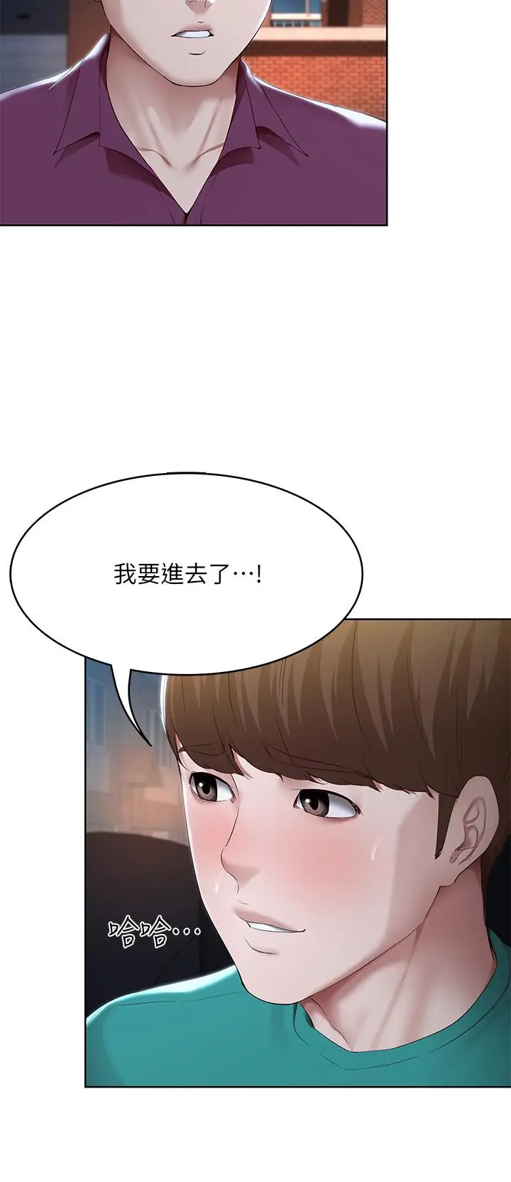 漫画《寄宿日记》第125话第9张图