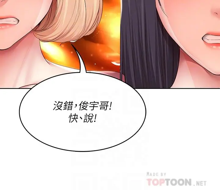 漫画《寄宿日记》第126话第14张图