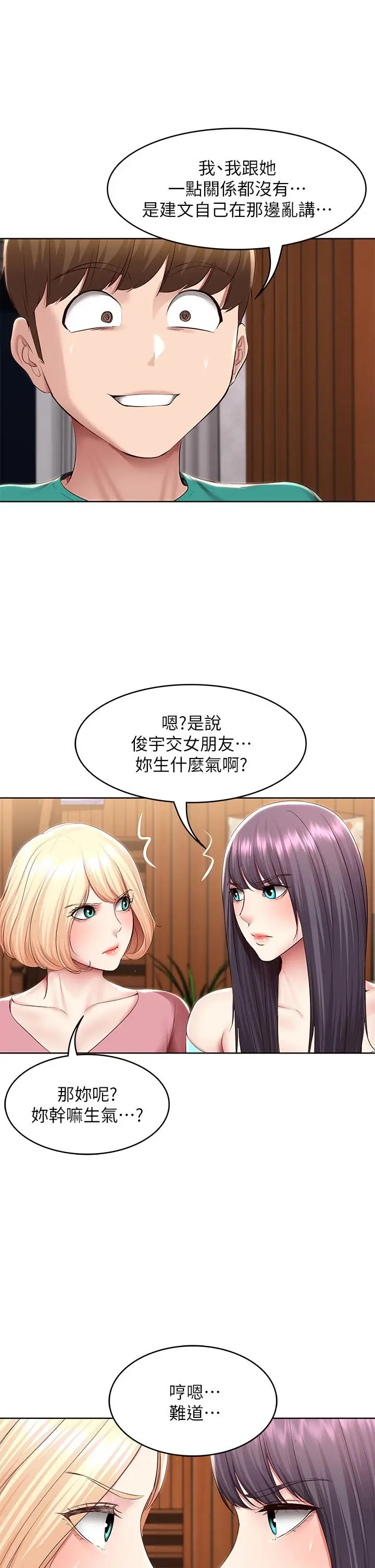 漫画《寄宿日记》第126话第15张图