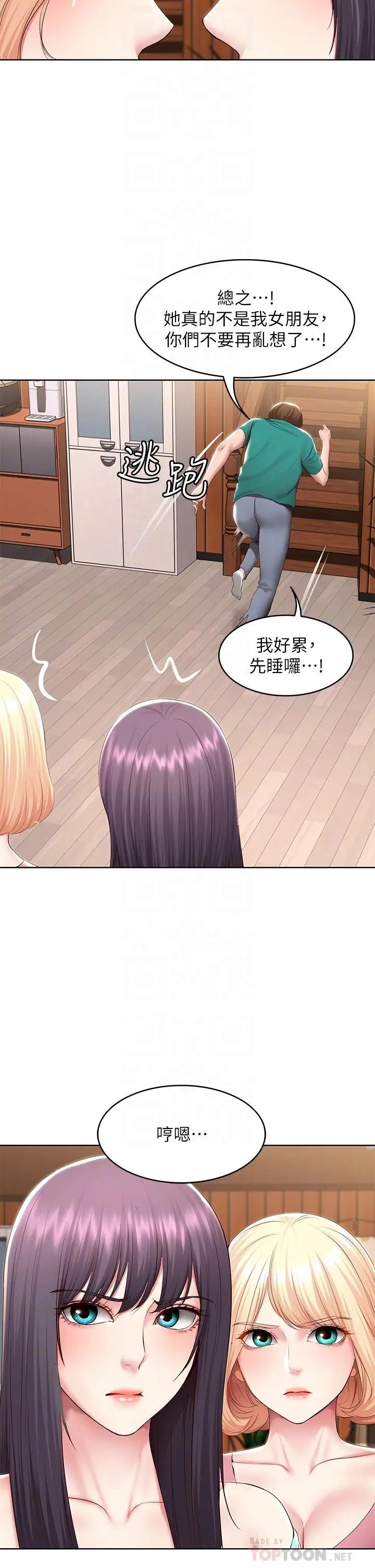 漫画《寄宿日记》第126话第16张图